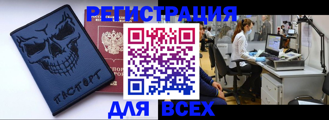 регистрация в Щучье