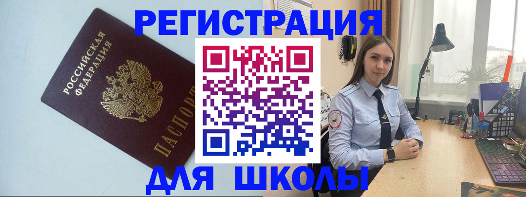 временная регистрация надежно в Щучье