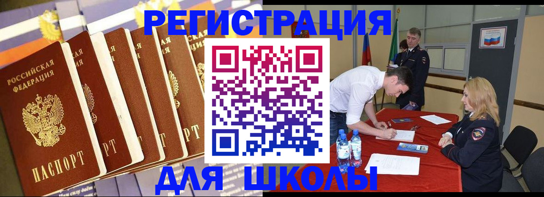 прописка в квартире в Щучье