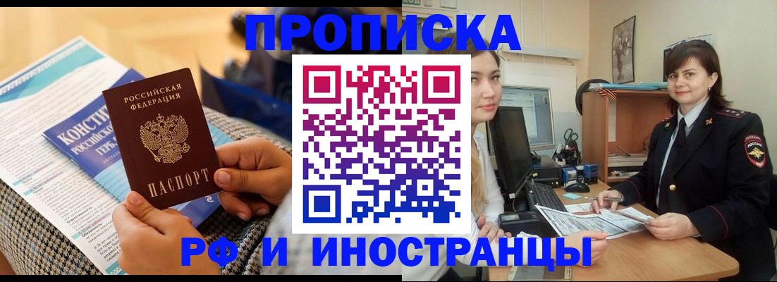 прописка поиск в Щучье